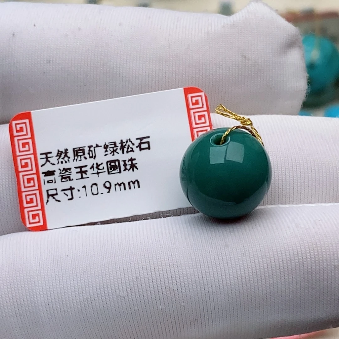 老***儿绿松石未镶嵌珠珠