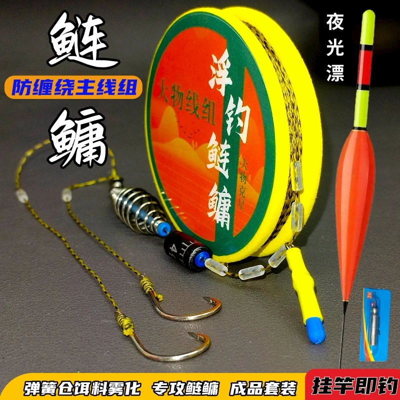 鲢鳙主线组成品套装钓具夜光立漂防缠绕大力马线沉水防咬耐磨巨物