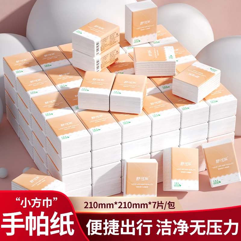小包纸巾便携式儿童上学手帕纸随身装面巾纸舒可乐抽纸餐巾纸口袋
