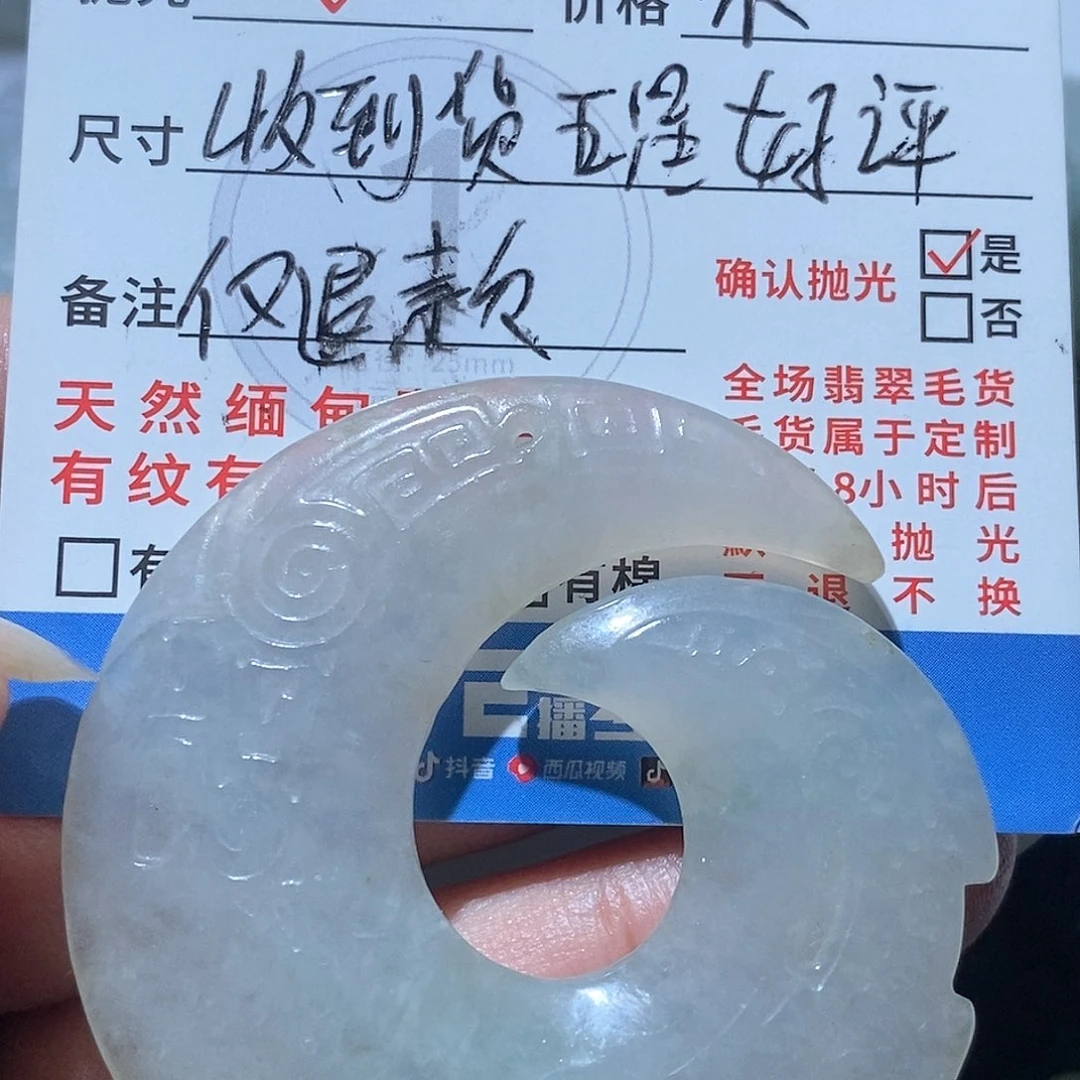 小****未镶嵌定制翡翠翡翠