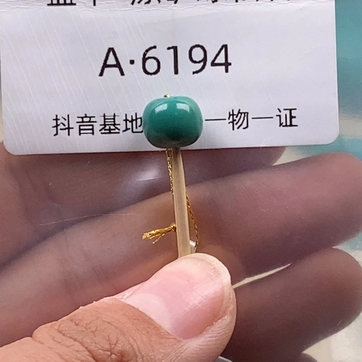 绿松石未镶嵌珠宝奇石8.9✖️7.7