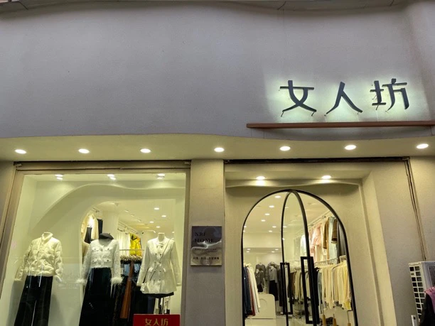 【NVF】女人坊家自制系列女装高货合集显瘦时尚百搭宽松