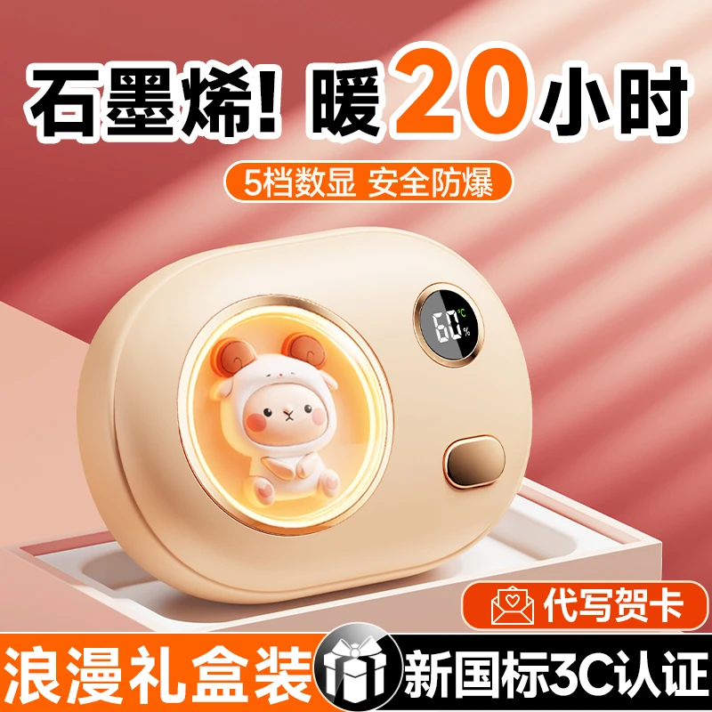 2025新款暖手宝充电二合一送女生迷你小随身携带儿童学生生日礼物