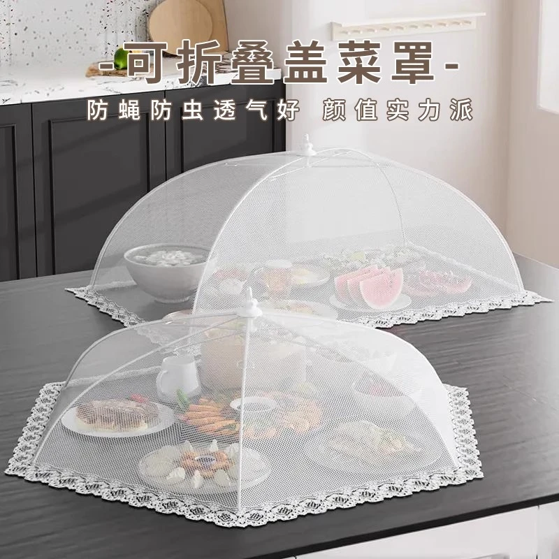 盖菜罩新款家用饭桌餐桌罩可折叠夏季防苍蝇剩菜剩饭防尘食物罩
