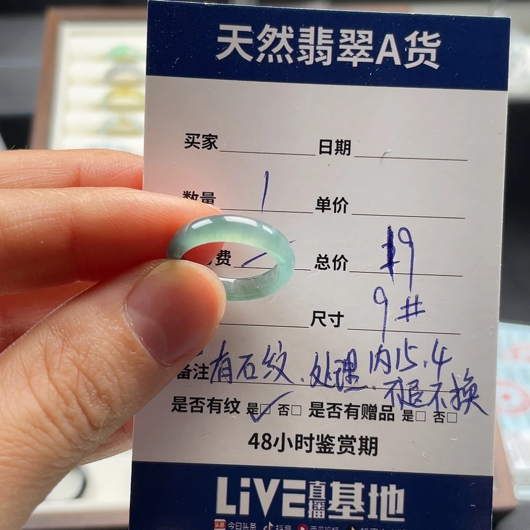 未镶嵌戒指翡翠翡翠