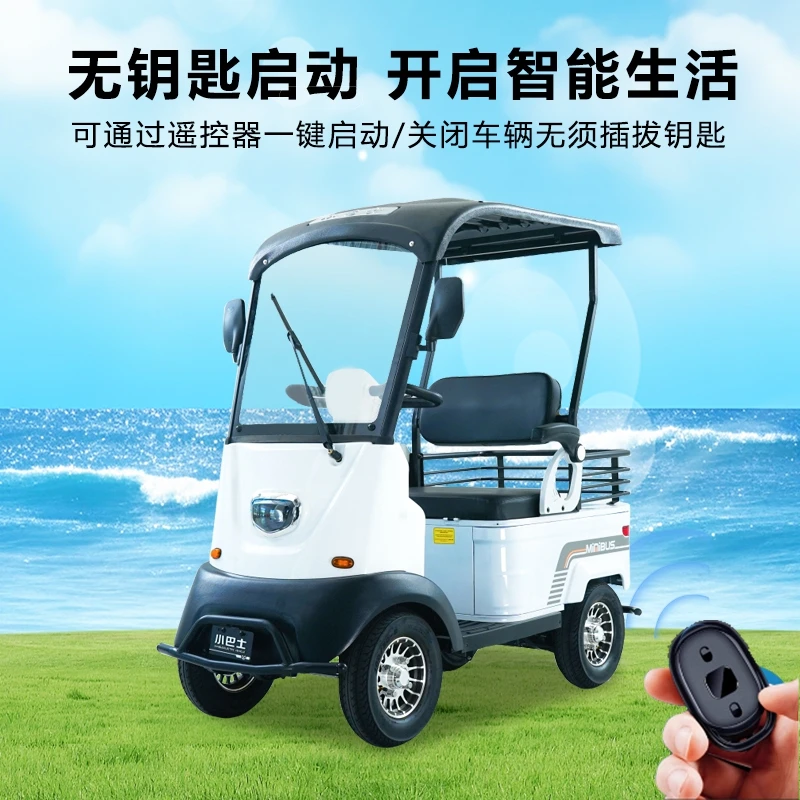 小巴士X2小型客货两用带棚电动四轮车老年人双人座接送孩子