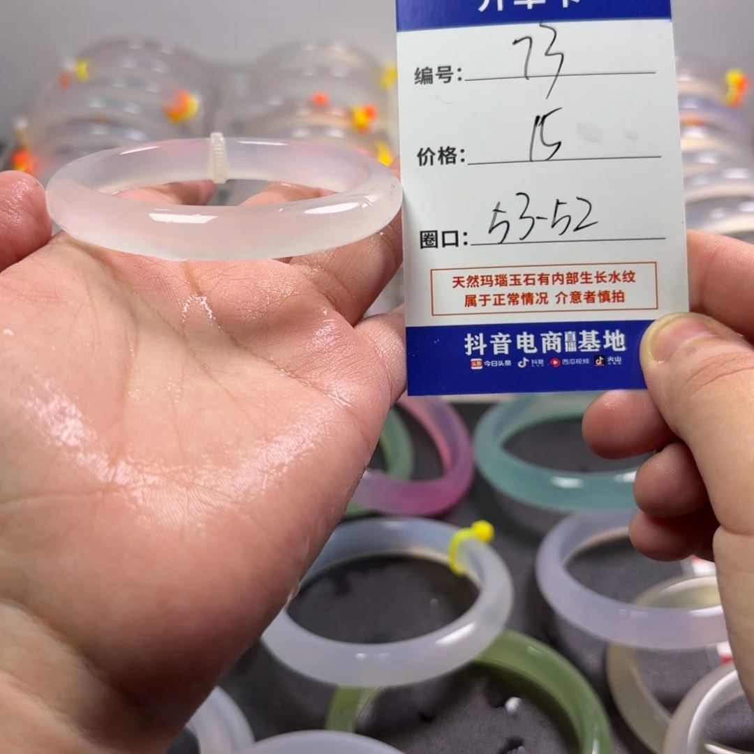 玛瑙/玉髓未镶嵌手镯
