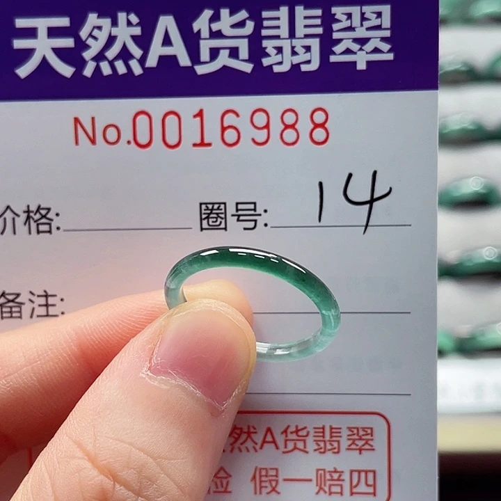 翡翠戒指未镶嵌戒指