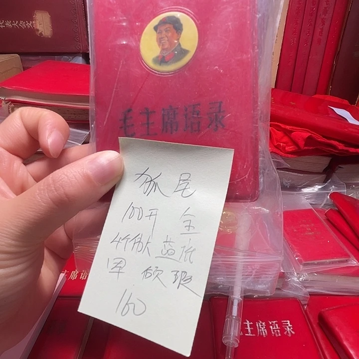 书籍直播间笔记本语录