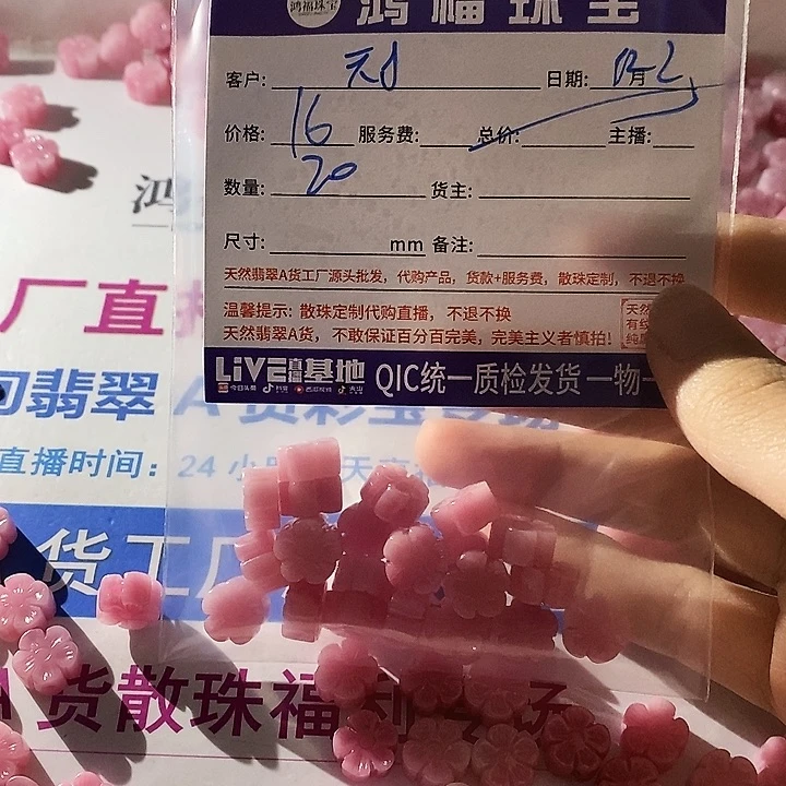 天***狗未镶嵌拼合珍珠（马贝珠）花花小花花紫贝