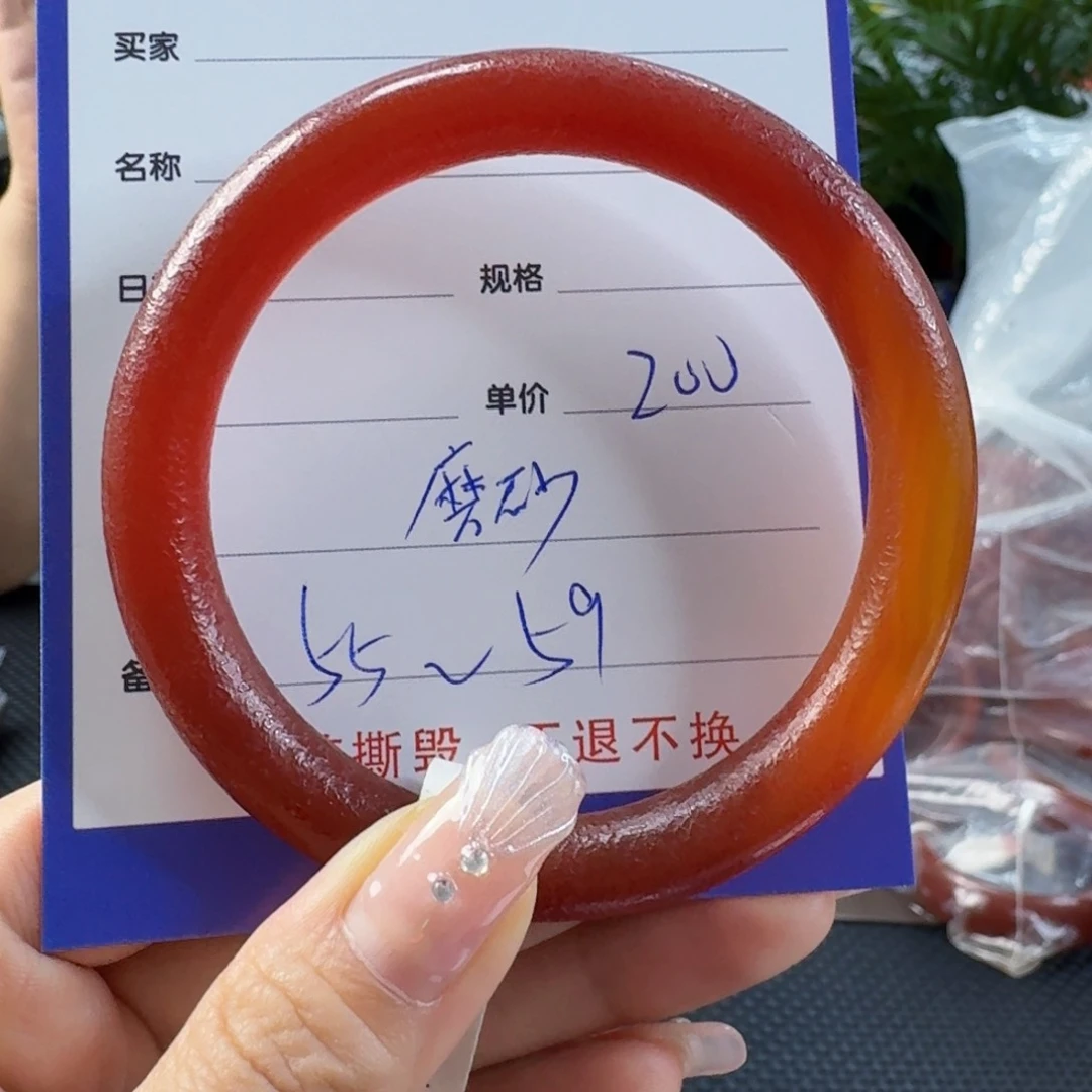 玛瑙/玉髓手镯未镶嵌