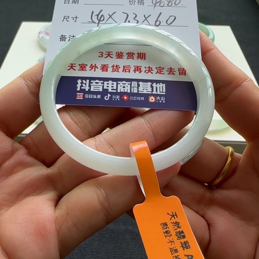 未镶嵌手镯翡翠