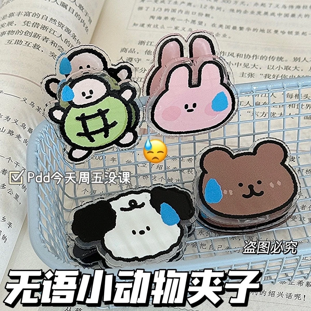 【对对碰+许愿】 超可爱的PP夹 便签夹 手账夹