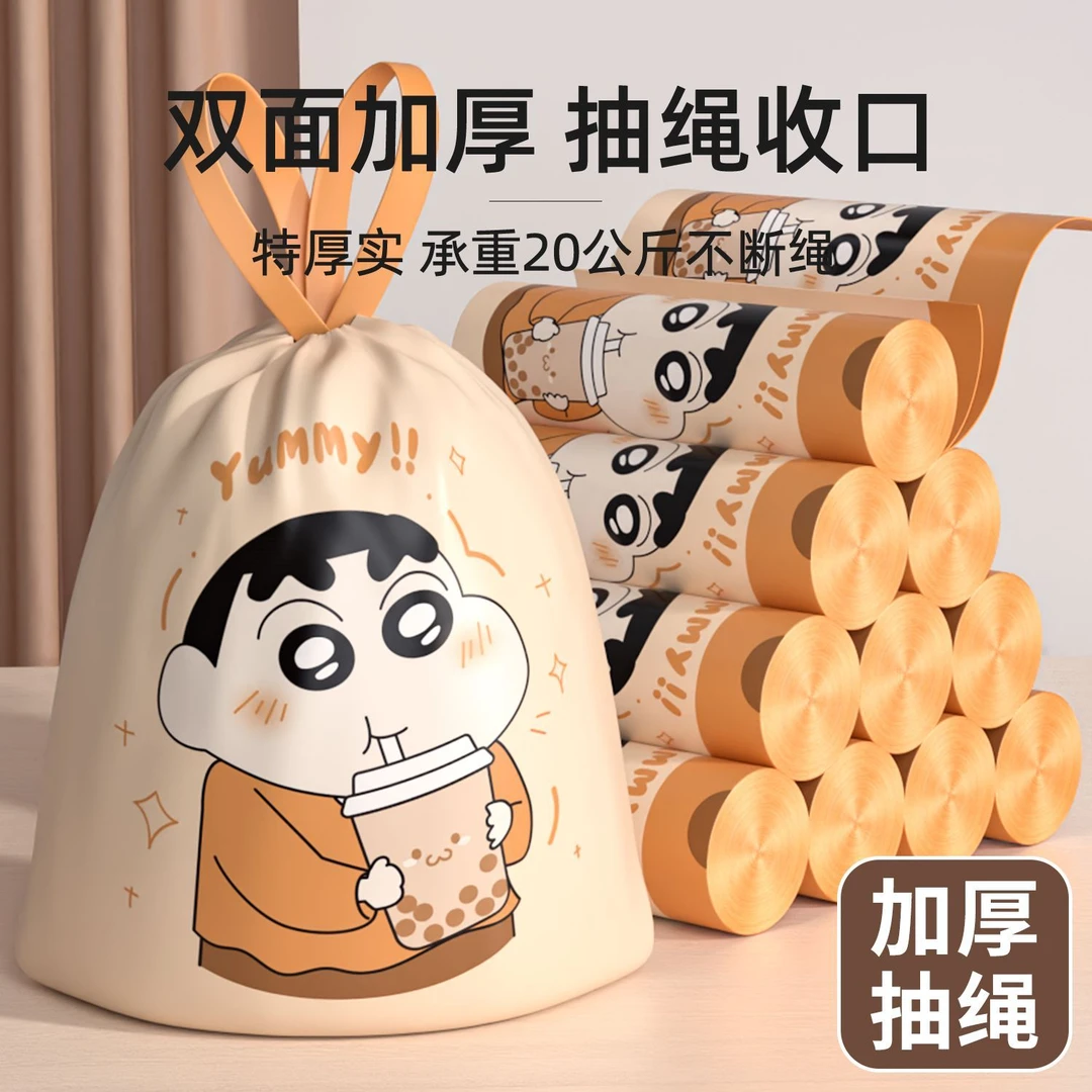 【特价钢袋】蜡笔小新免撕垃圾袋抽绳手提式家用大号加大加厚一次性