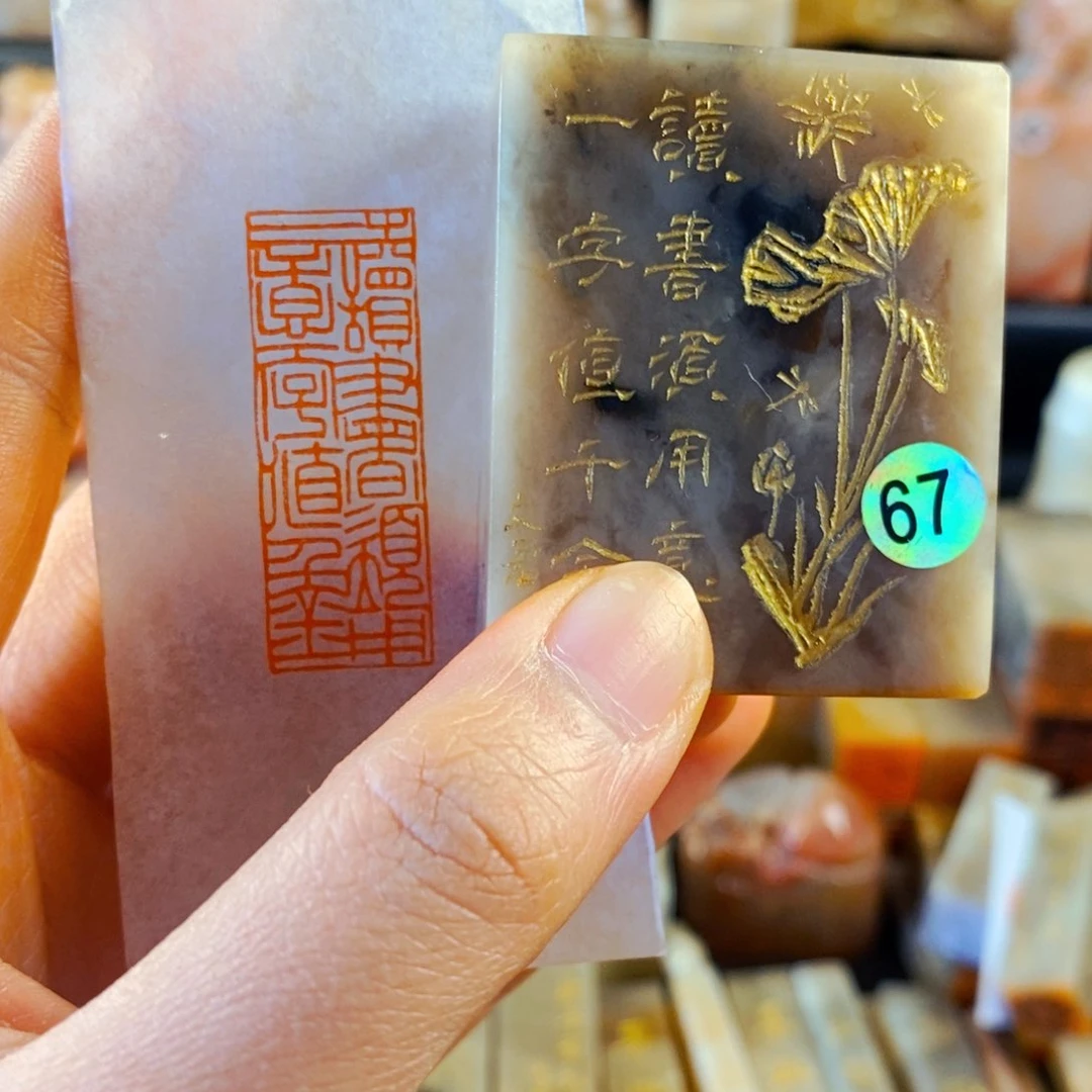 巴林石印石手工篆刻读书须用意一字值千金