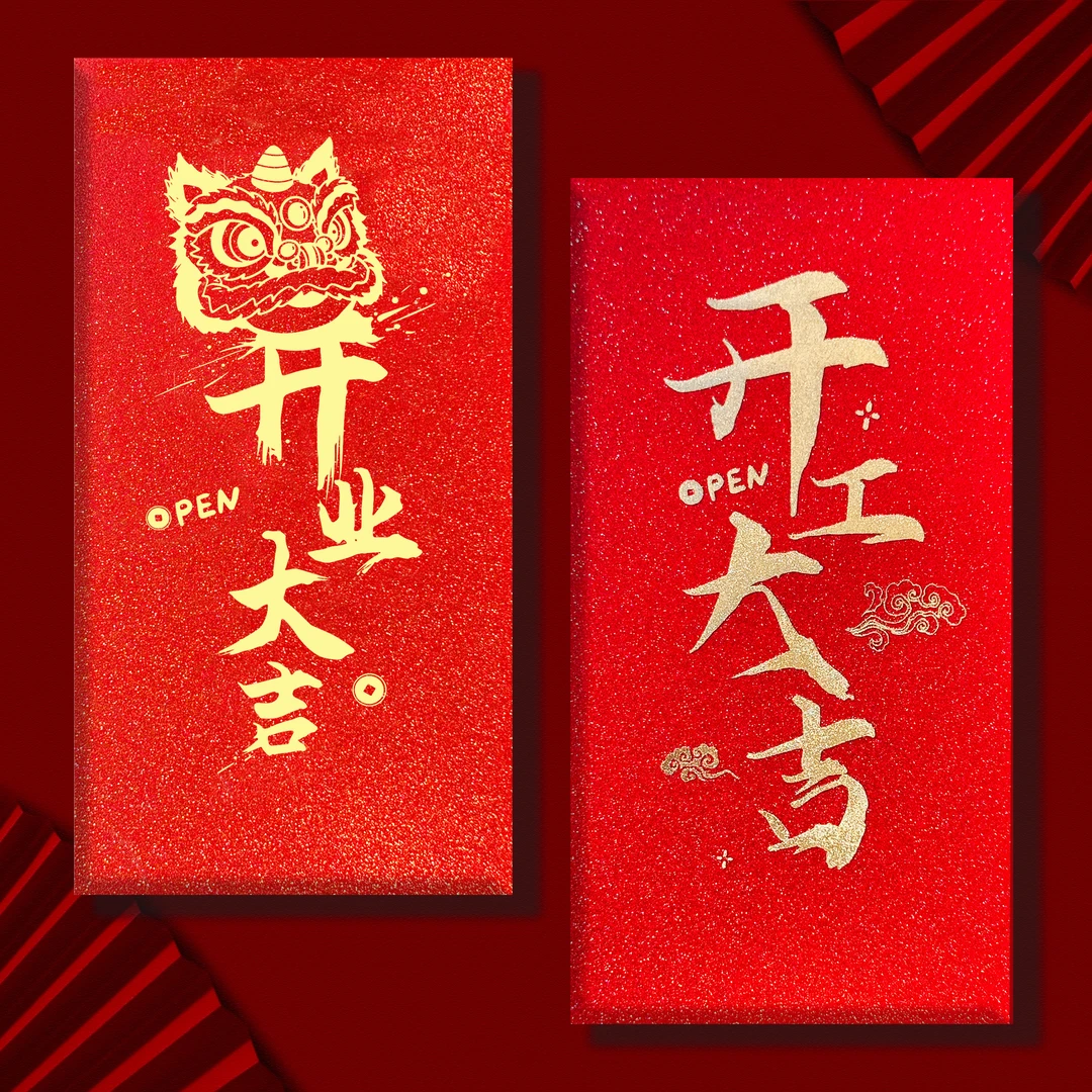 新款开工大吉红包袋个性创意公司开业活动奖金千元款利是封红包
