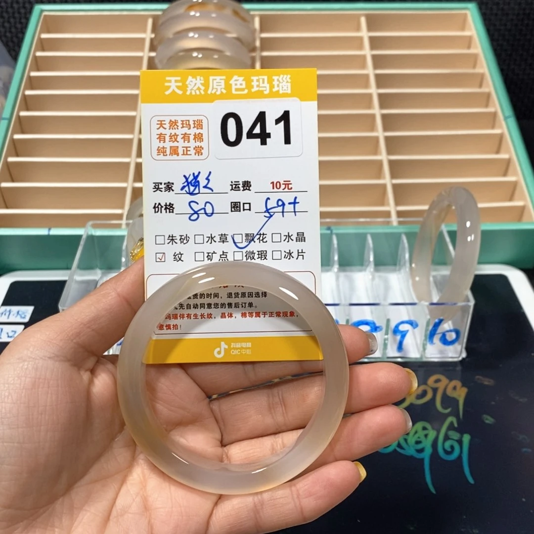 玛瑙/玉髓手镯未镶嵌猫*崽041