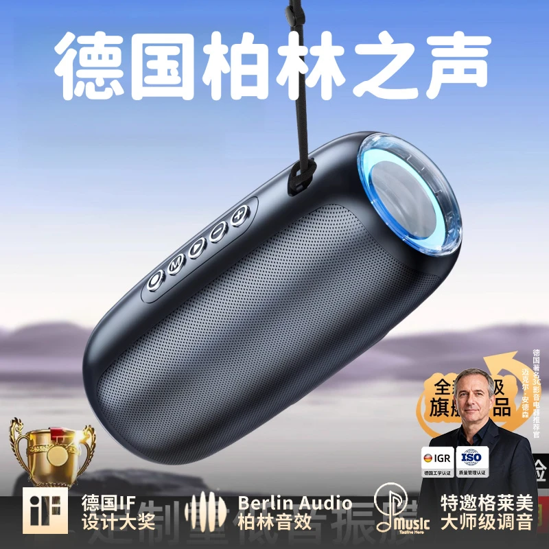 柏林之声蓝牙音箱大音量高音质骑行无线低音炮户外便携蓝牙小音响