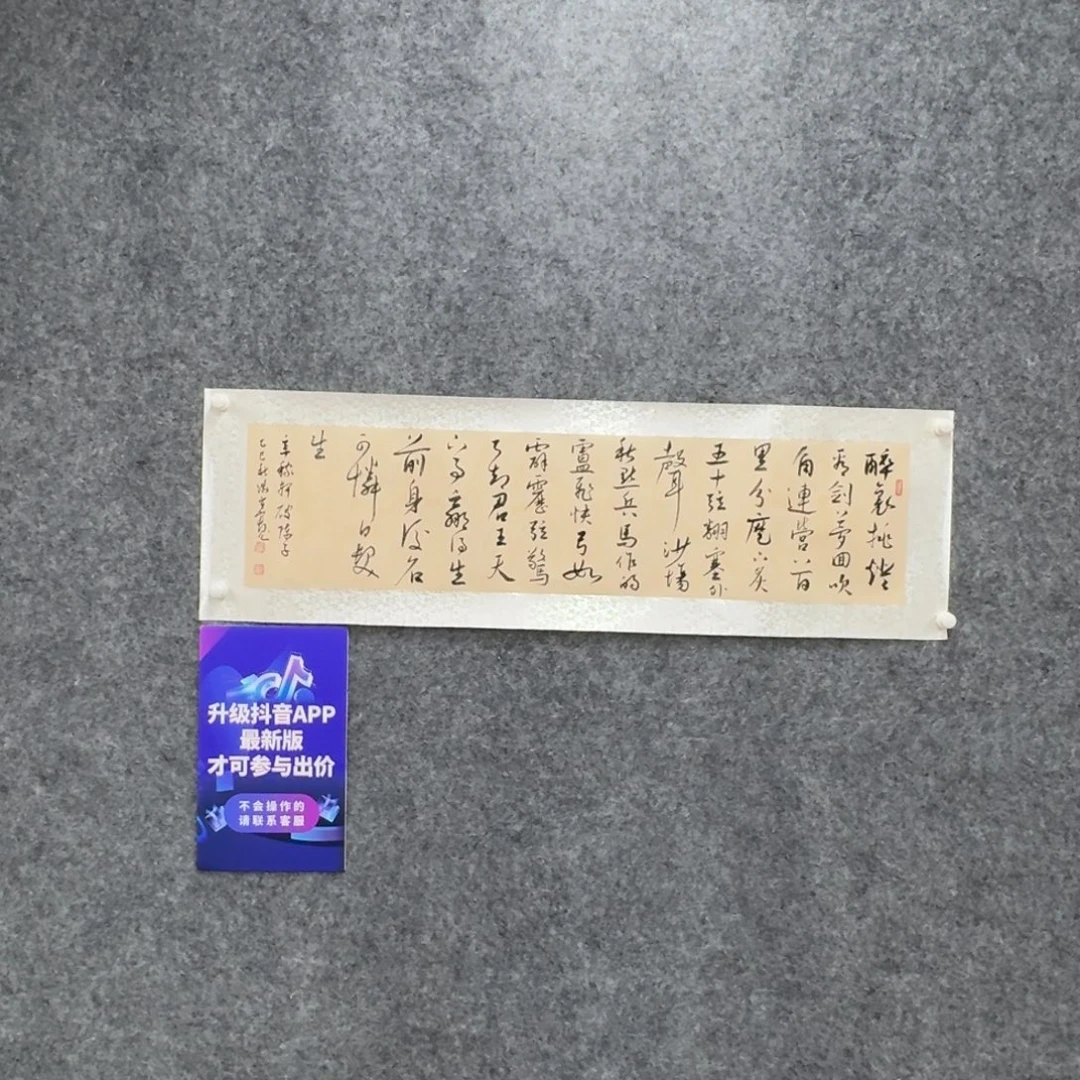 书法书法QSK老师作品