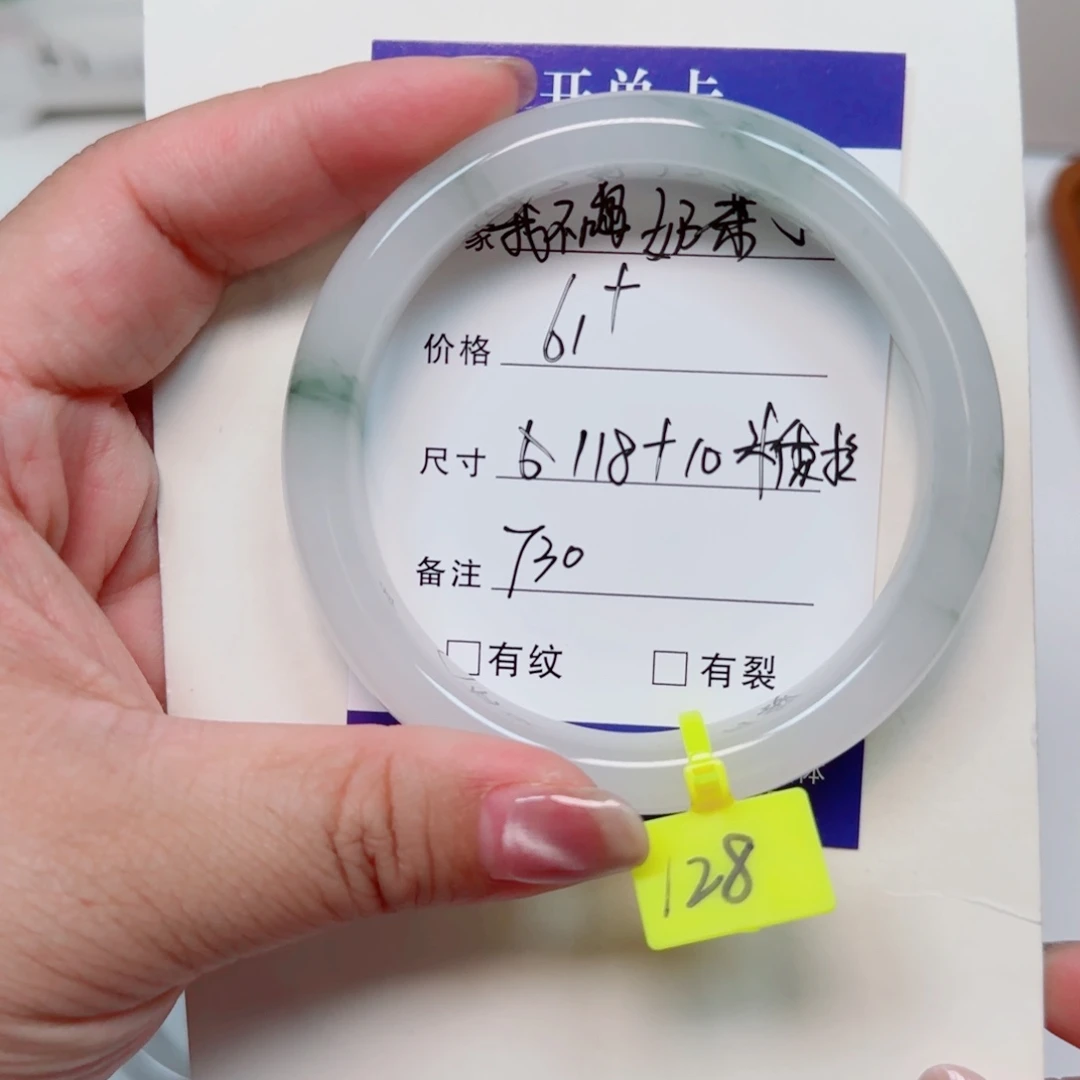 石英质玉手镯未镶嵌