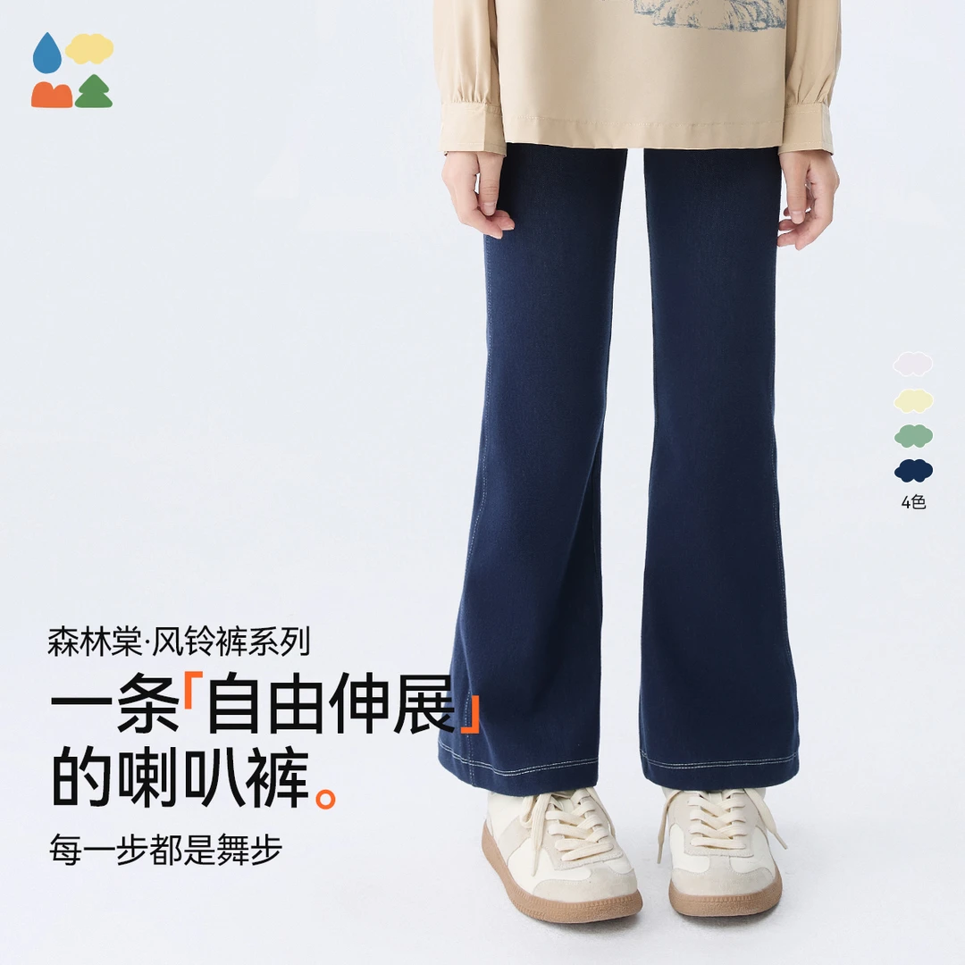 森林棠【仿牛仔风铃裤】5春新款儿童质感珠光不勒柔软高弹喇叭裤