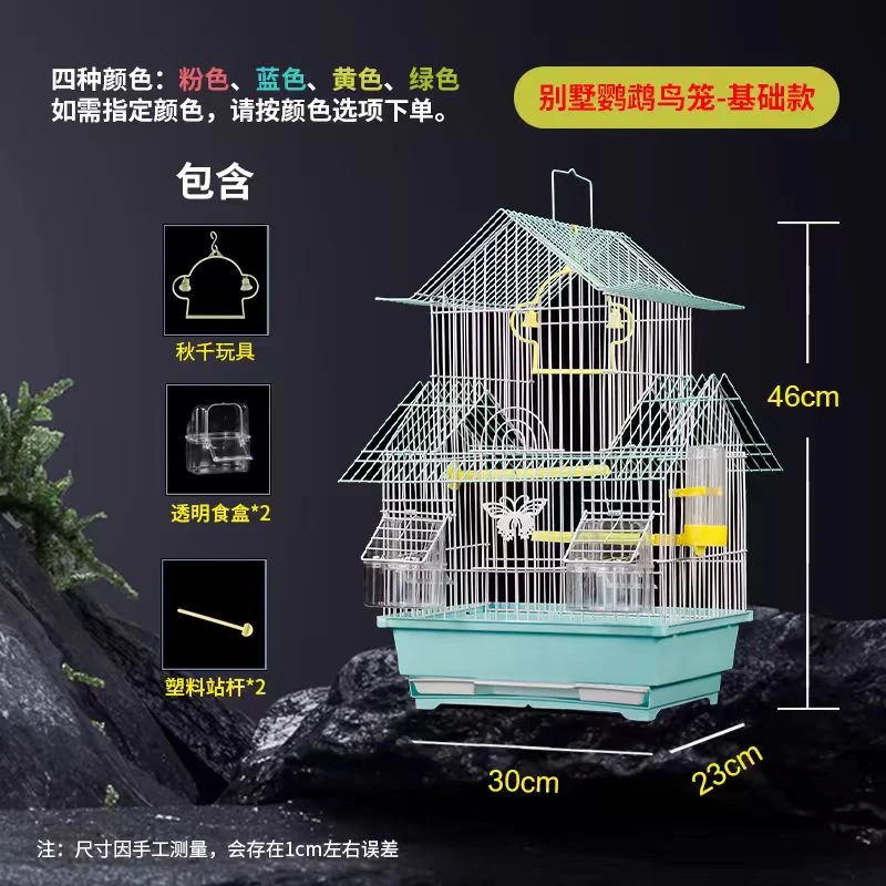 虎气鹦鹉鸟笼子牡丹八哥文鸟小型别墅金属屋顶观赏笼双层笼繁殖