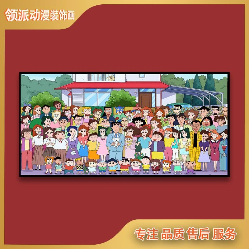 蜡笔小新全家福现代装饰画30*60