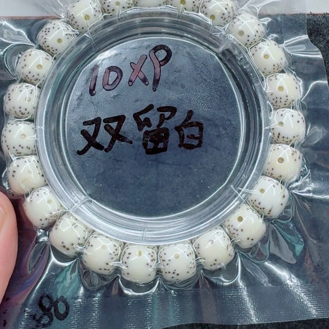 尊***崇手串星月菩提星月