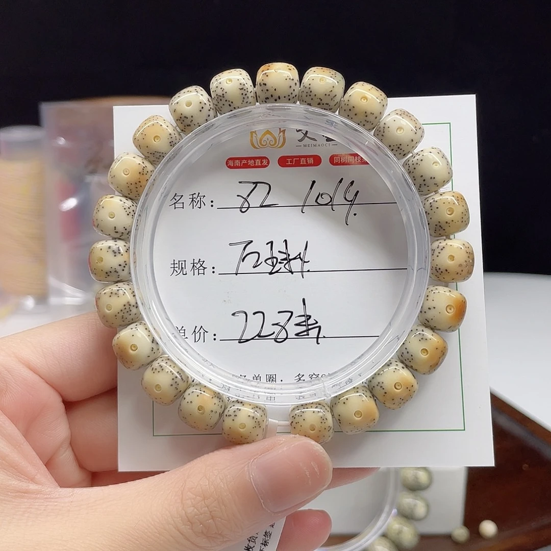 吊坠星月菩提10/9石玉料骨瓷白火烧云82