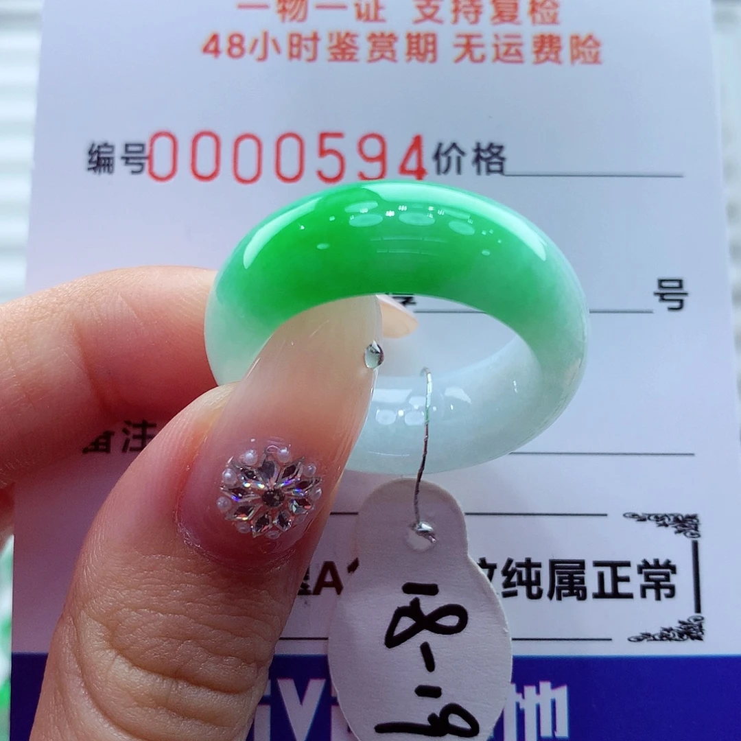 转***圈翡翠未镶嵌戒指翡翠