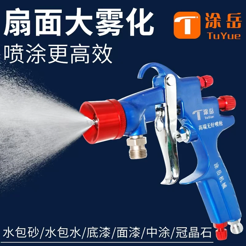 无针水包水，水包砂专用喷枪外墙仿石漆压力锅底漆面漆多彩一体枪