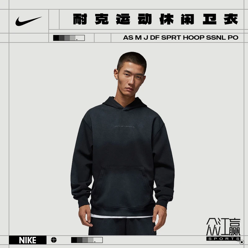 Nike耐克男子JORDAN运动休闲卫衣HQ8691-010