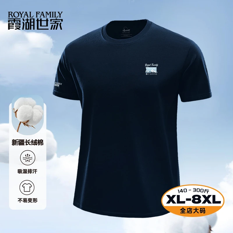 霞湖世家（清仓）大码新款夏季男士圆领短袖宽松透气简约T恤XD2201
