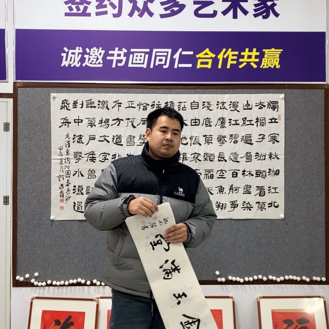书法龙老师书法艺术