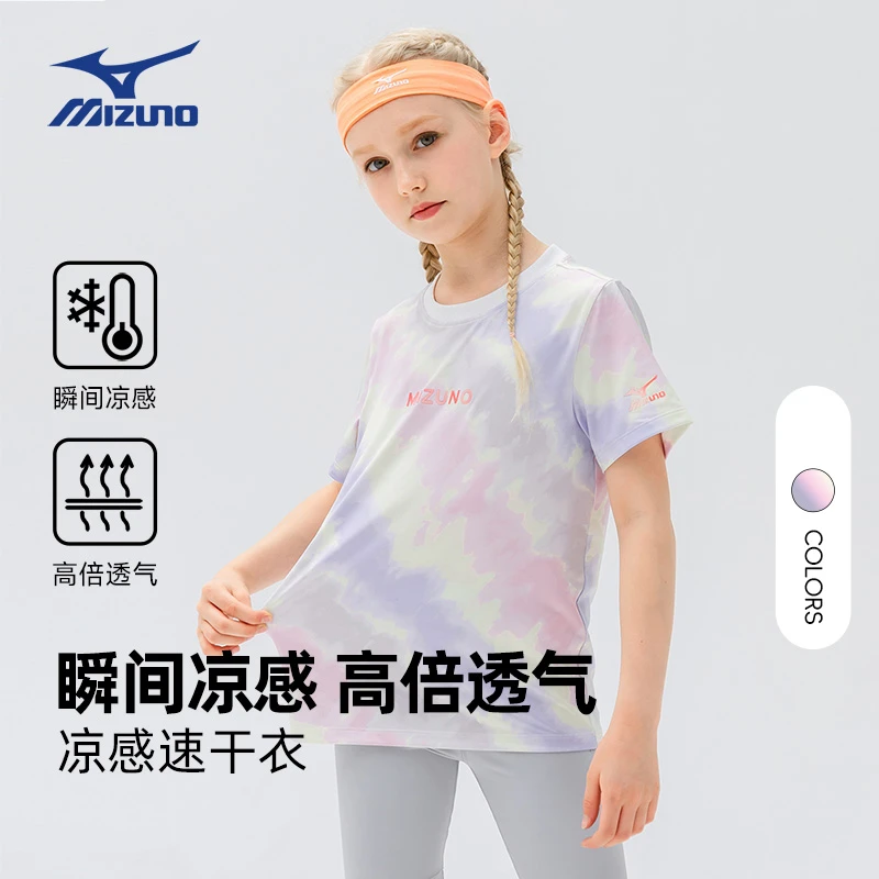 美津浓童装短袖扎染混色夏季运动圆领女童透气上衣T1247