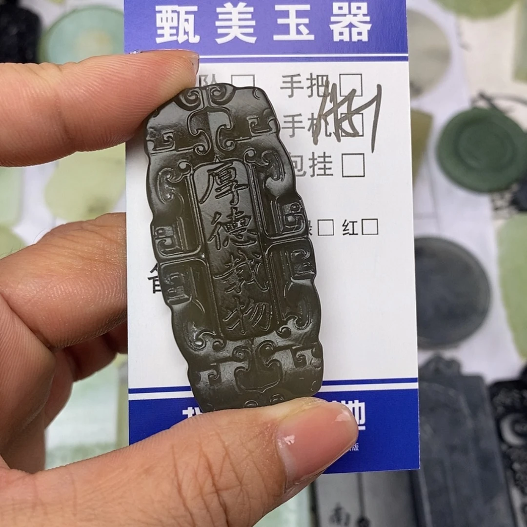 【闪购商品】岫玉未镶嵌挂件挂件