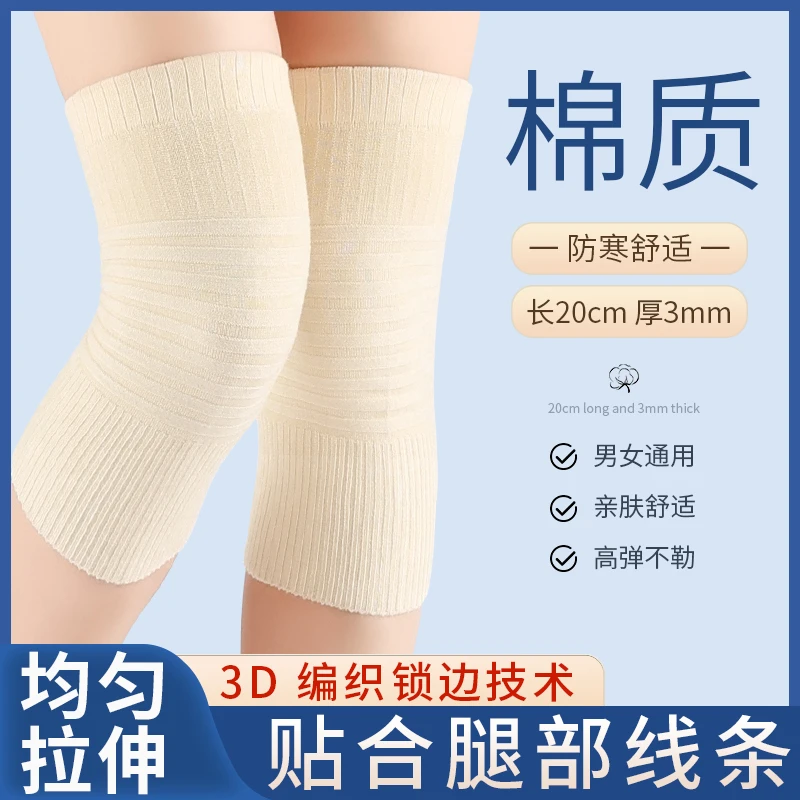 新款棉质弯脖护膝防风保暖男女通用透气