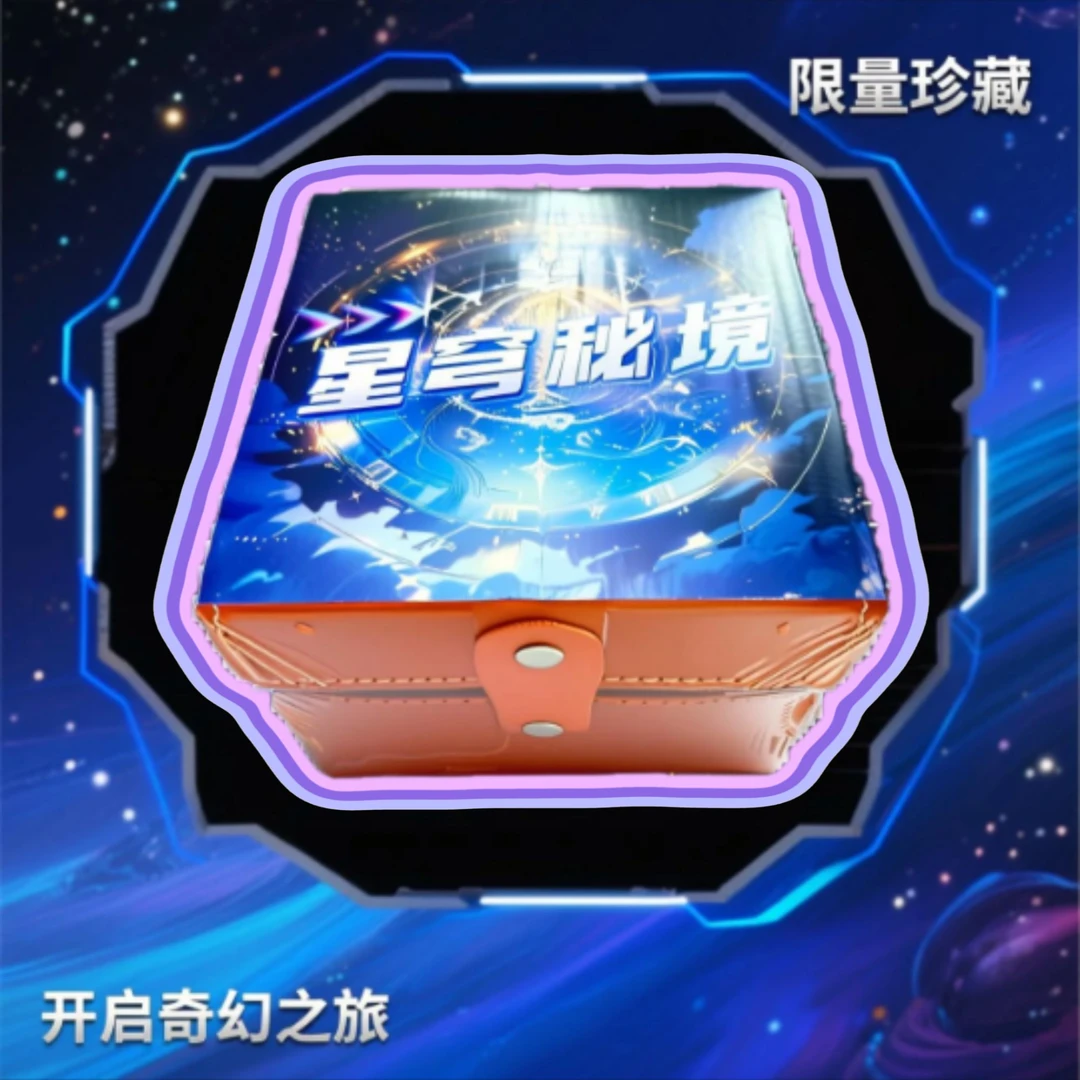 晓兔【星穹秘境】集换式收藏卡牌{默认带拆}（不退不换）