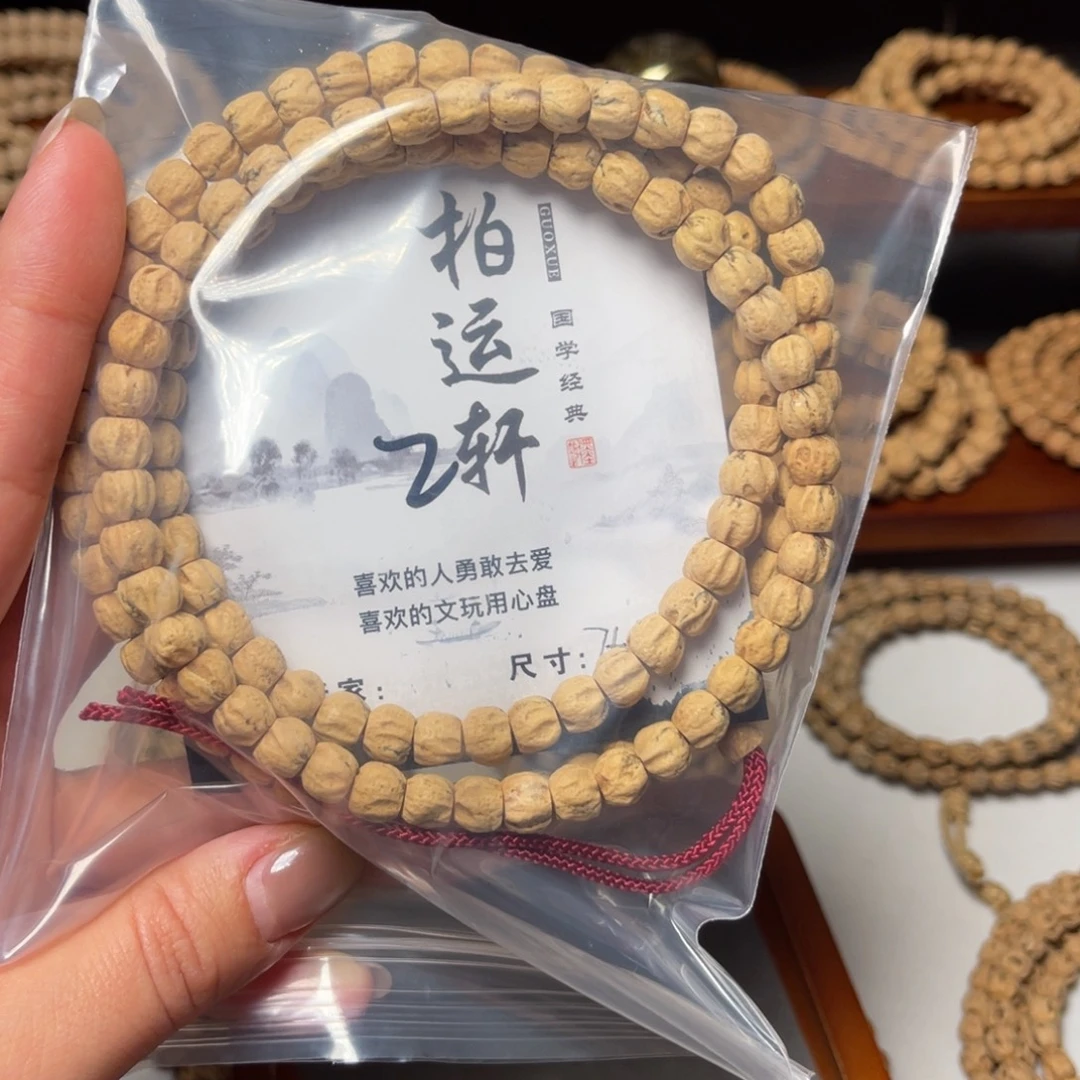 吊坠柏香籽/百香籽