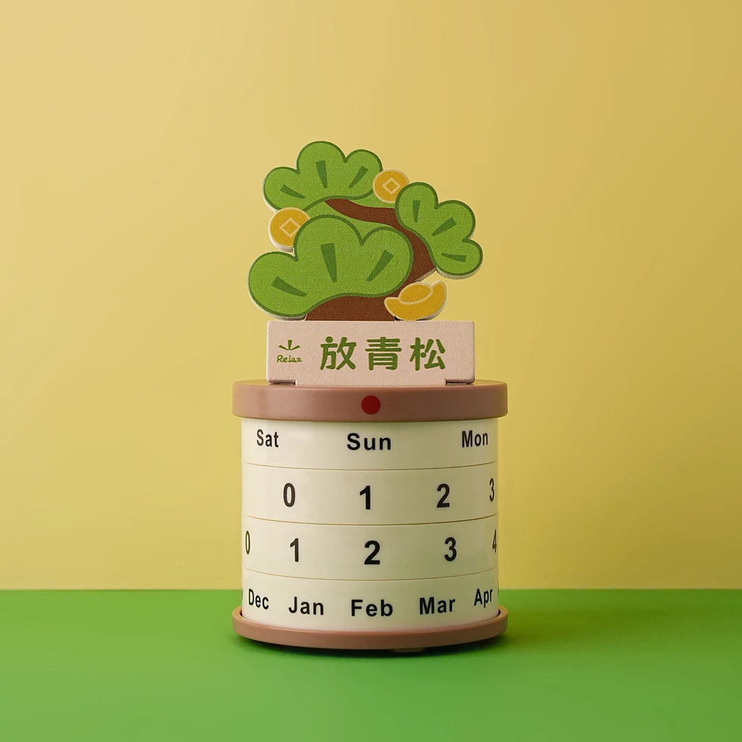 贝汉美放轻松创意旋转日历桌面万年历小众高级感解压日历装饰摆件