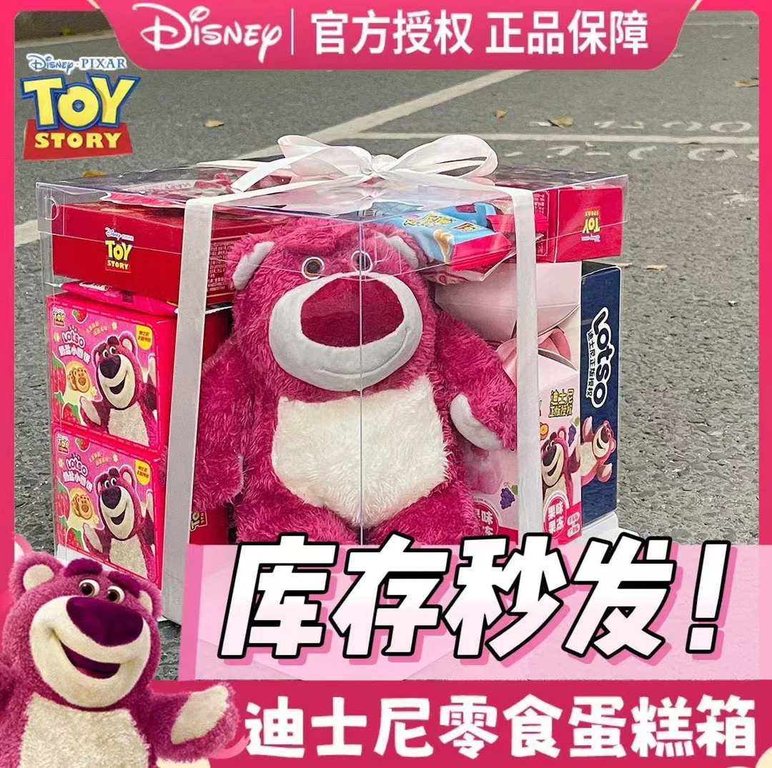 女神节礼物迪士尼草莓熊零食大礼包小可爱精美儿童生日礼物送女友