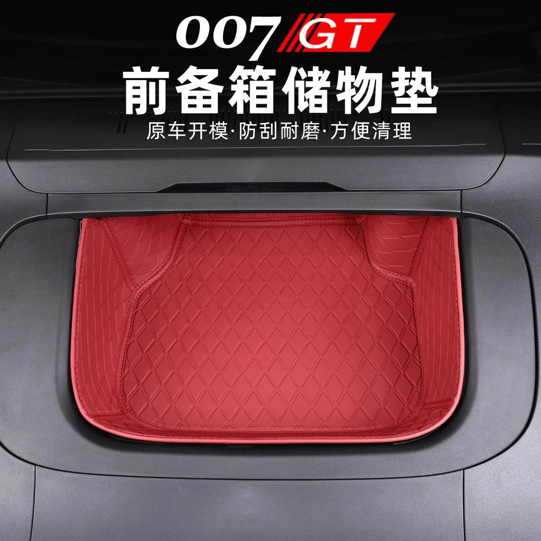 适用于极氪007GT前机盖备箱桶后备箱底层下储物箱垫子前机舱储物