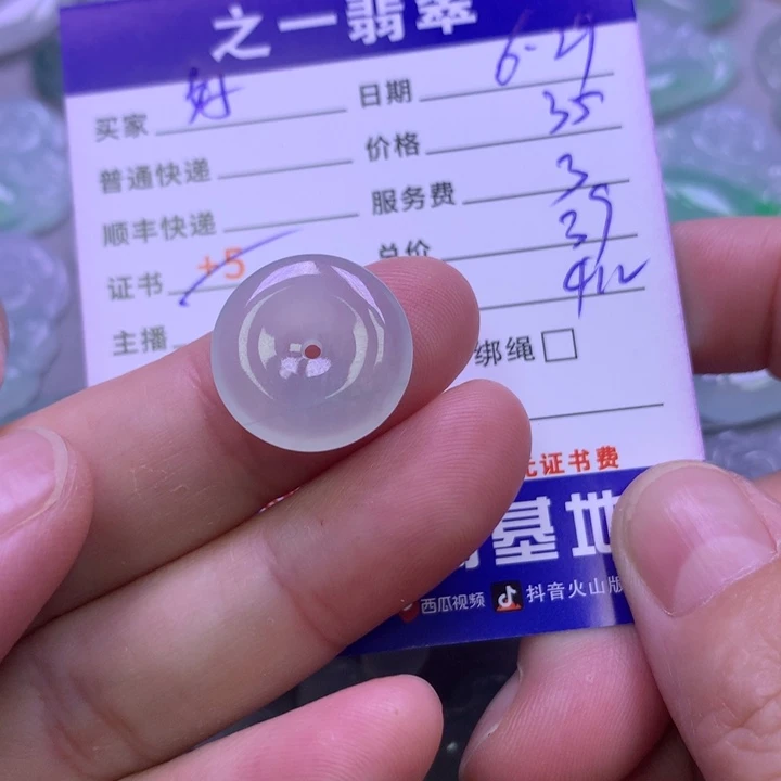 翡翠未镶嵌颈饰好*渔