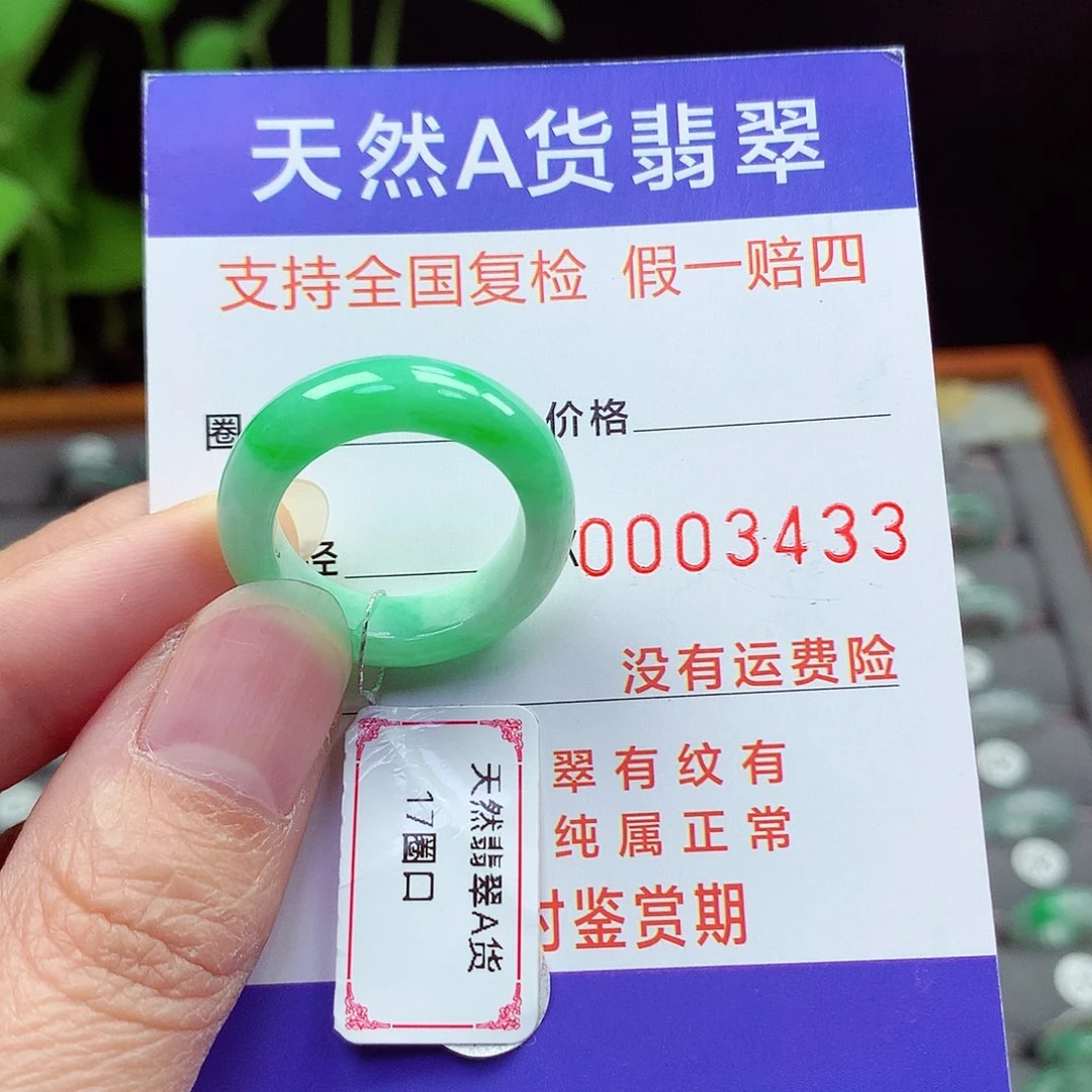 未镶嵌戒指翡翠17号