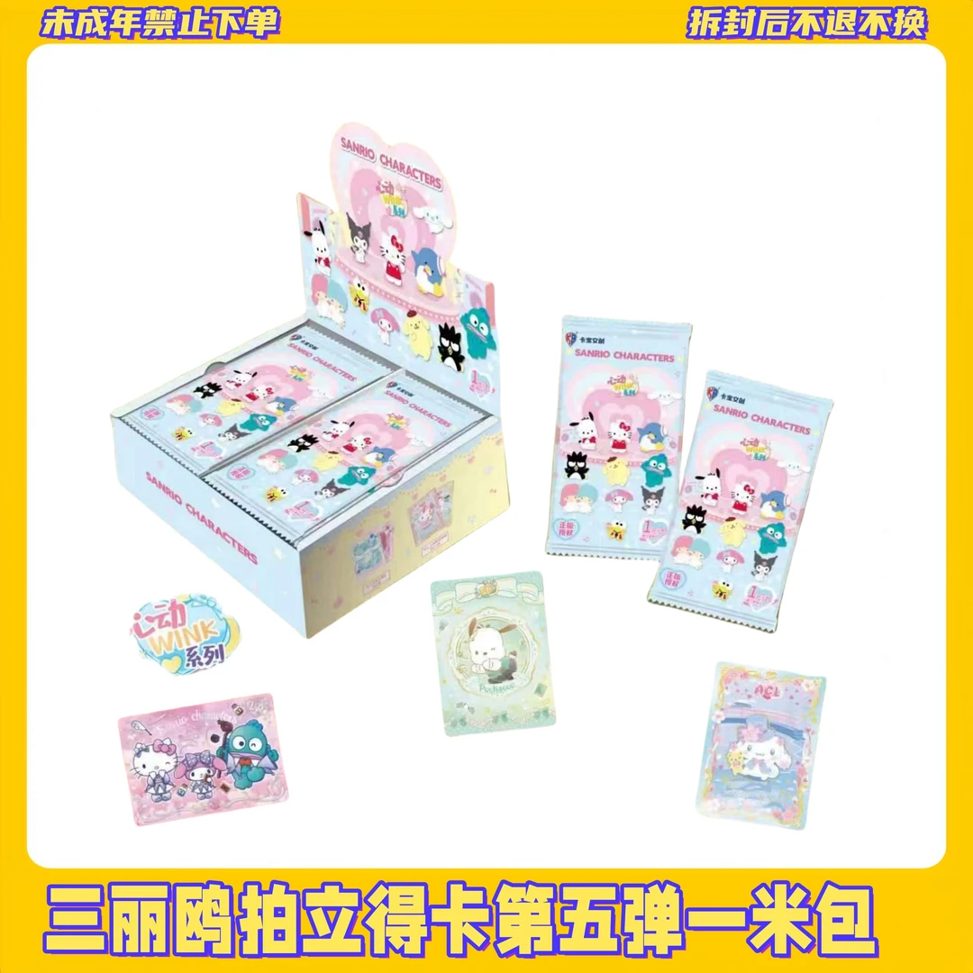 【拆盒】三丽鸥拍立得第五弹一元包【盲盒拆开不支持退换】