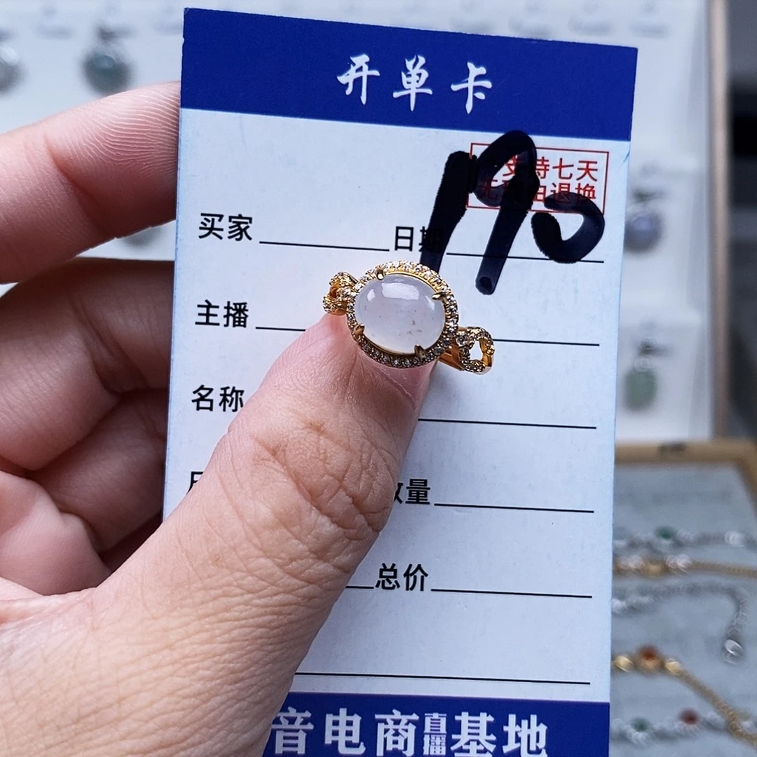 未镶嵌戒指翡翠戒指