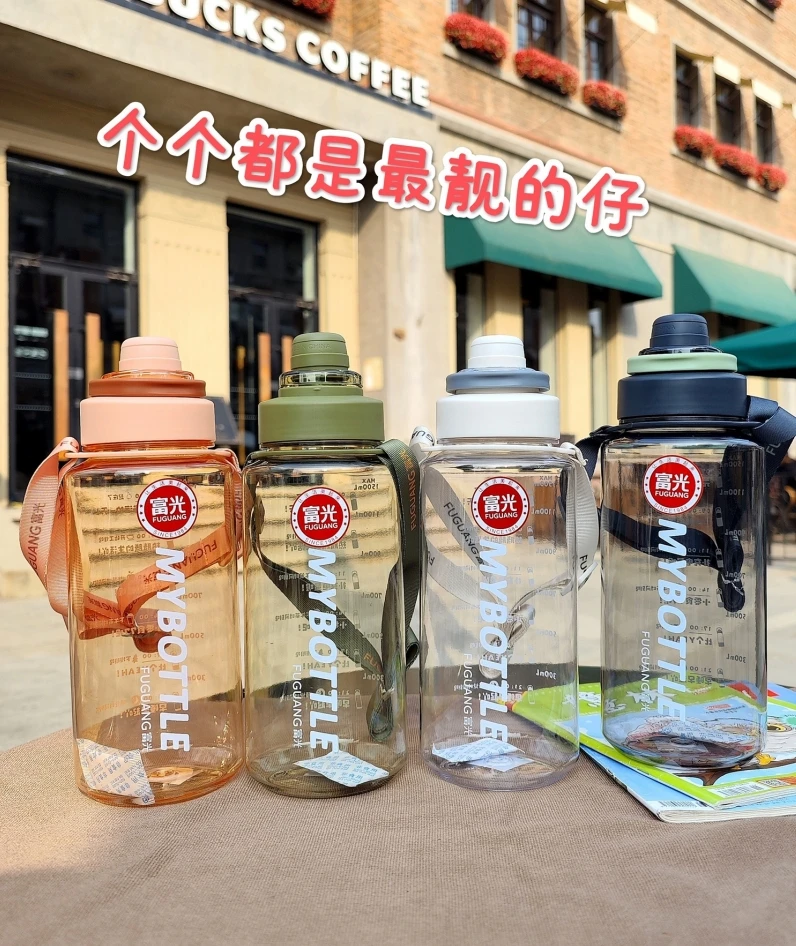 富光水杯男大容量带滤网水壶学生耐高温塑料运动瓶泡茶健身太空杯