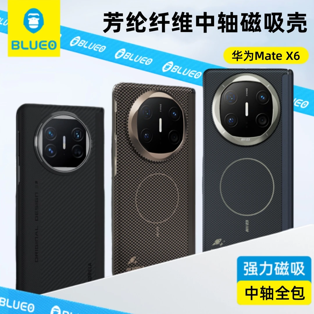 适用华为MateX6凯夫拉中轴全包壳matex5磁吸保护壳x3防摔转轴壳
