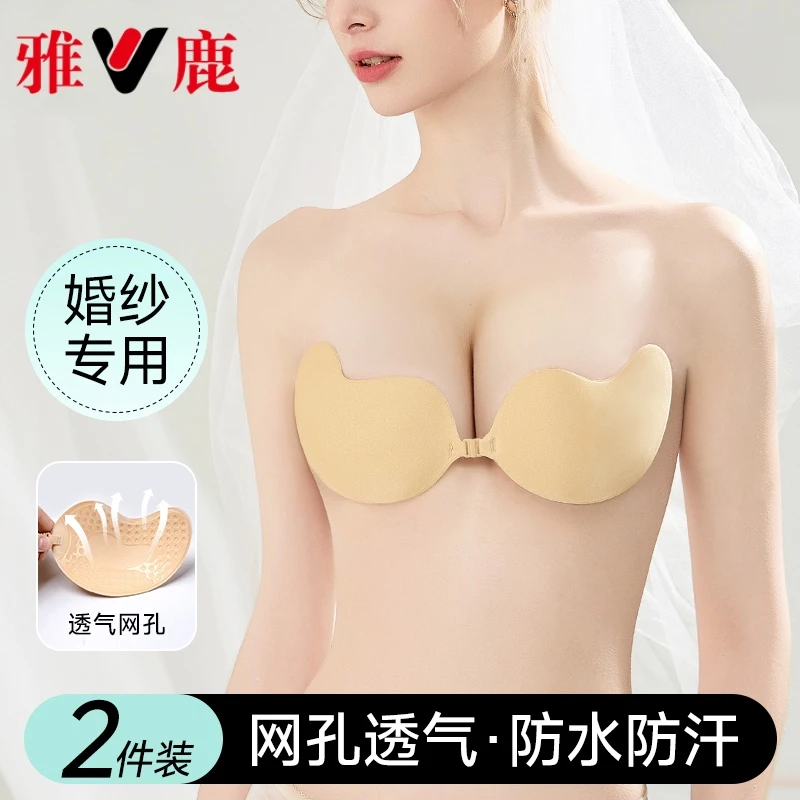 雅鹿胸贴拍婚纱照专用乳贴硅胶隐形小胸显大聚拢上托胸垫免穿内衣