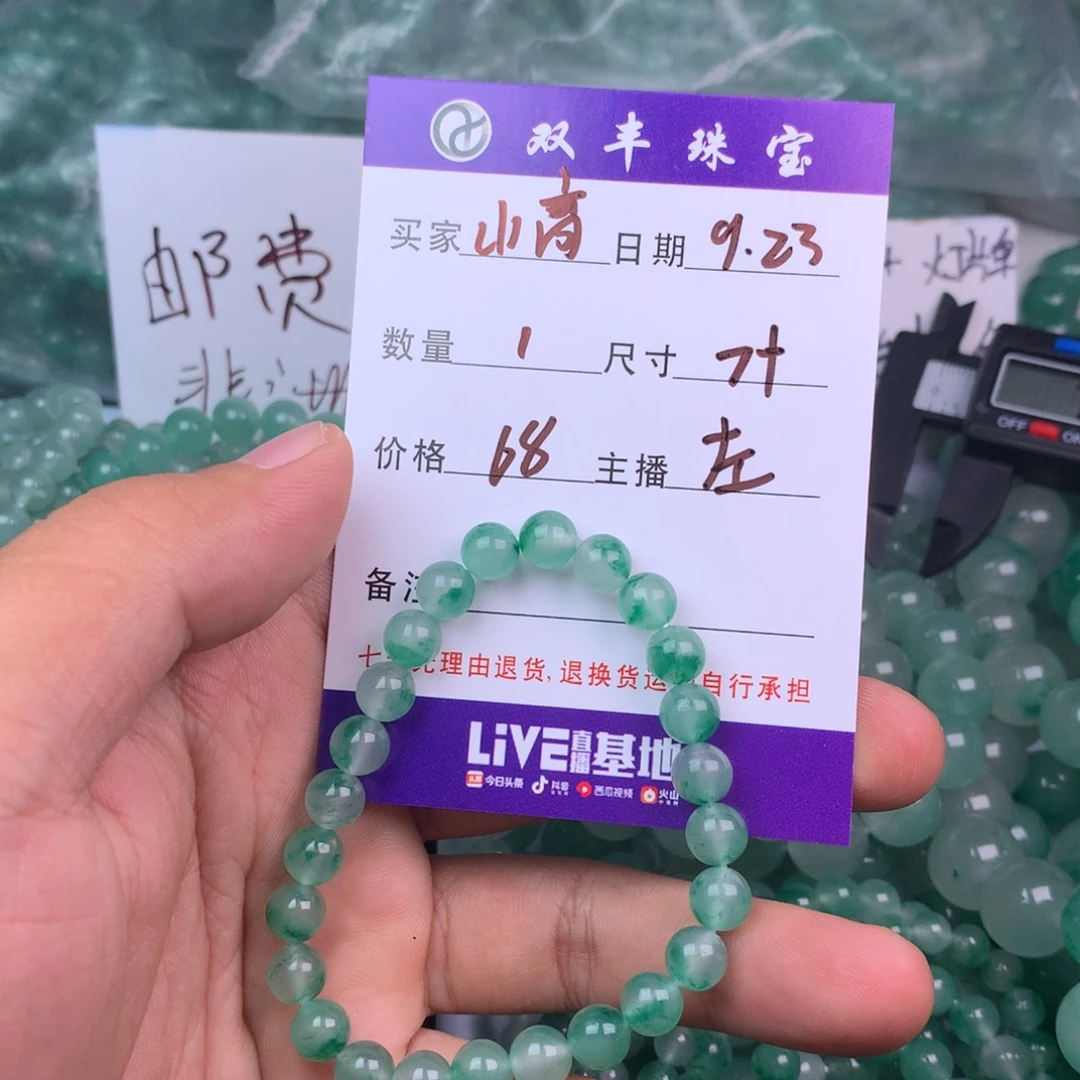 山***远合金手链石英质玉